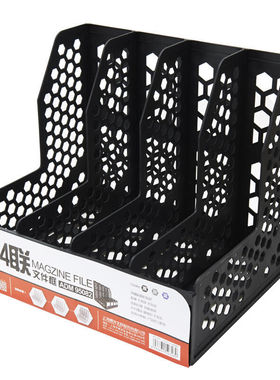 晨光四联收纳桌面文件框蜂窝型镂空文件栏/文件框/资料筐ADM95082