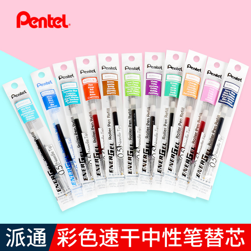 日本派通(pentel)0.