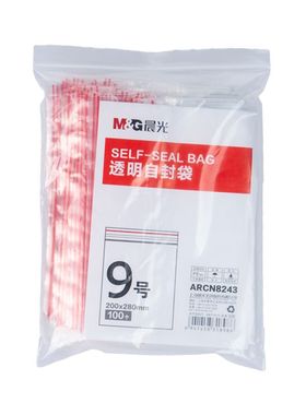 晨光(M&G)自封袋加厚透明封口塑料收纳袋 防水防潮牢固耐用 九号（200x280mm）ARCN8243 100个/袋
