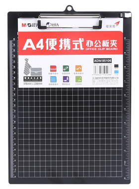 晨光文具A4黑色/蓝色便携竖式书写板夹记事夹文件夹垫板 ADM95106