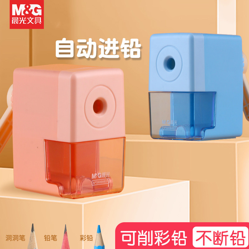 晨光卷笔刀手摇削笔刀自动进铅转笔刀儿童削笔刀小学生用多功能卡通铅笔刨钻笔刀削笔器学习文具用品,文具电教/文化用品/商务用品,卷笔器,淘宝优惠券,粉丝福利购,淘宝优惠卷