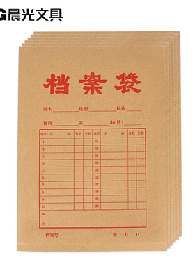 晨光（M&G） 加厚款A4牛皮纸档案袋 可装厚度约2.7cm 投标文件袋资料袋收纳袋 20个/包 APYRA609