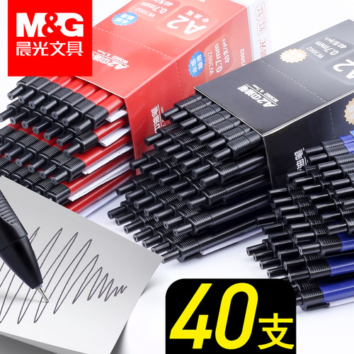 晨光A2按动圆珠笔办公中油笔0.7