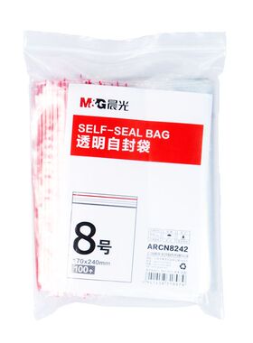 晨光(M&G)自封袋加厚透明封口塑料收纳袋 防水防潮牢固耐用 八号（170x240mm）ARCN8242 100个/袋