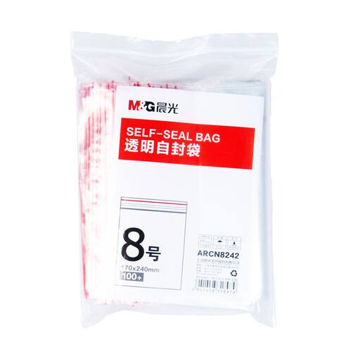 晨光(M&G)自封袋加厚透明封口塑料收纳袋 防水防潮牢固耐用 八号（170x240mm）ARCN8242 100个/袋