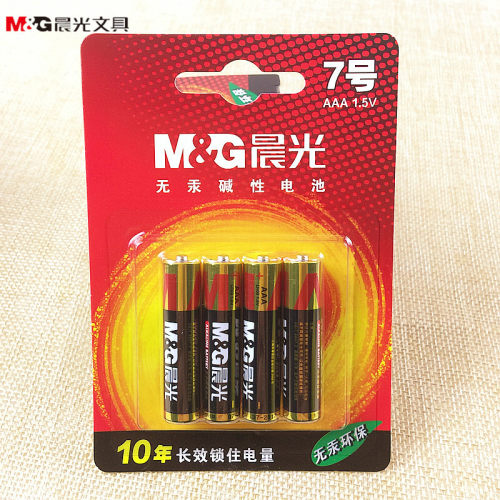 晨光电池 5号无汞碱性电池 办公家用7号电池 1.5V空调电视遥控器鼠标计算器儿童玩具电池 4节装