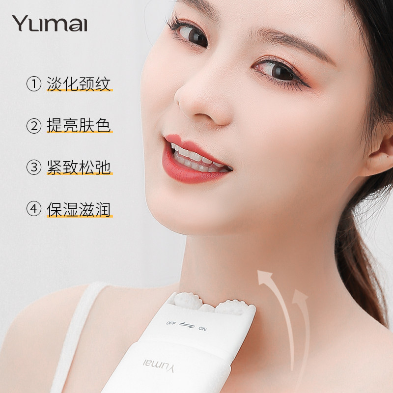 一粒麦双滚轮V型美颈霜去淡化颈纹提拉紧致女颈部护理脖子颈膜