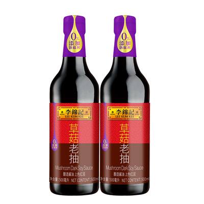 李锦记酿造酱油红烧红亮上色老抽