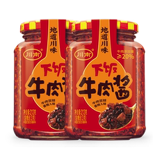 川南213g下饭牛肉酱/瓶装家用下饭酱牛肉酱拌面拌饭酱辣酱暴下饭