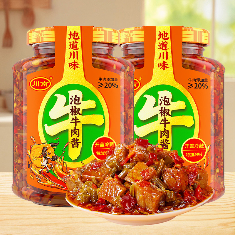 川南泡椒牛肉酱192g/瓶香辣下饭酱四川特产辣酱拌饭拌面酱牛肉酱