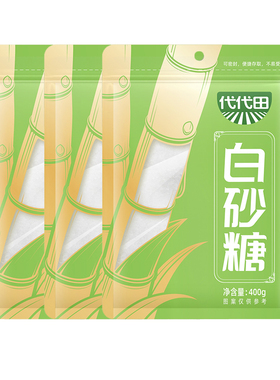 海天代代田白砂糖400g家用冰糖细砂糖冲饮喝绵糖白糖食用烘焙材料