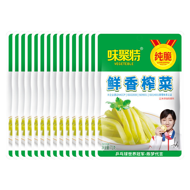 味聚特鲜香榨菜71g袋装四川榨菜小包装开味佐餐配粥下饭菜咸菜