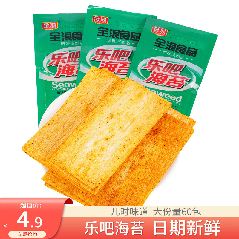 全浪乐吧海苔干片香辣片8090后怀旧零食麻辣儿时辣条5毛钱校园