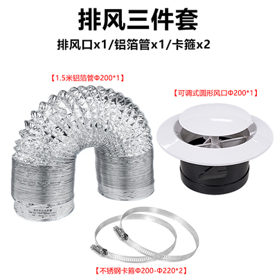 绿岛风排风三件套200mm/250mm铝箔管卡箍风口排气管排风口套装