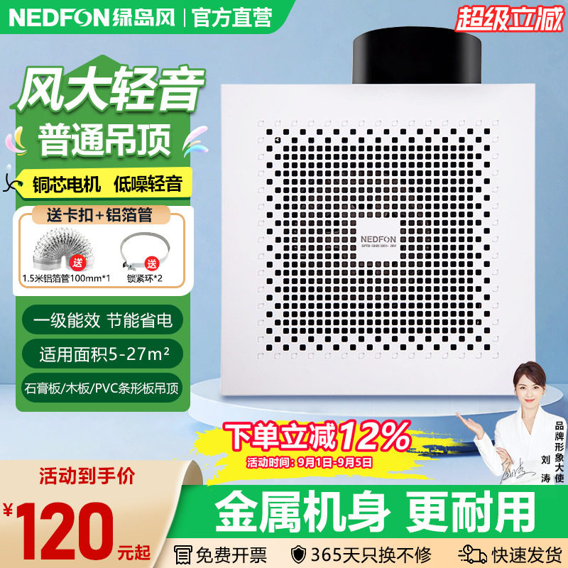 商用卫生间厨房吸顶式抽风机图片