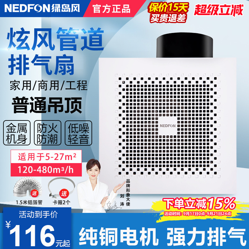 商用卫生间厨房吸顶式抽风机