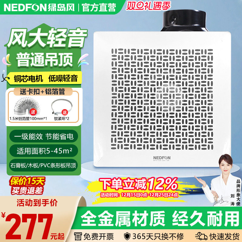 绿岛风顶式管道排气扇商用