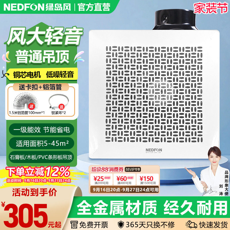 绿岛风顶式管道排气扇商用图片
