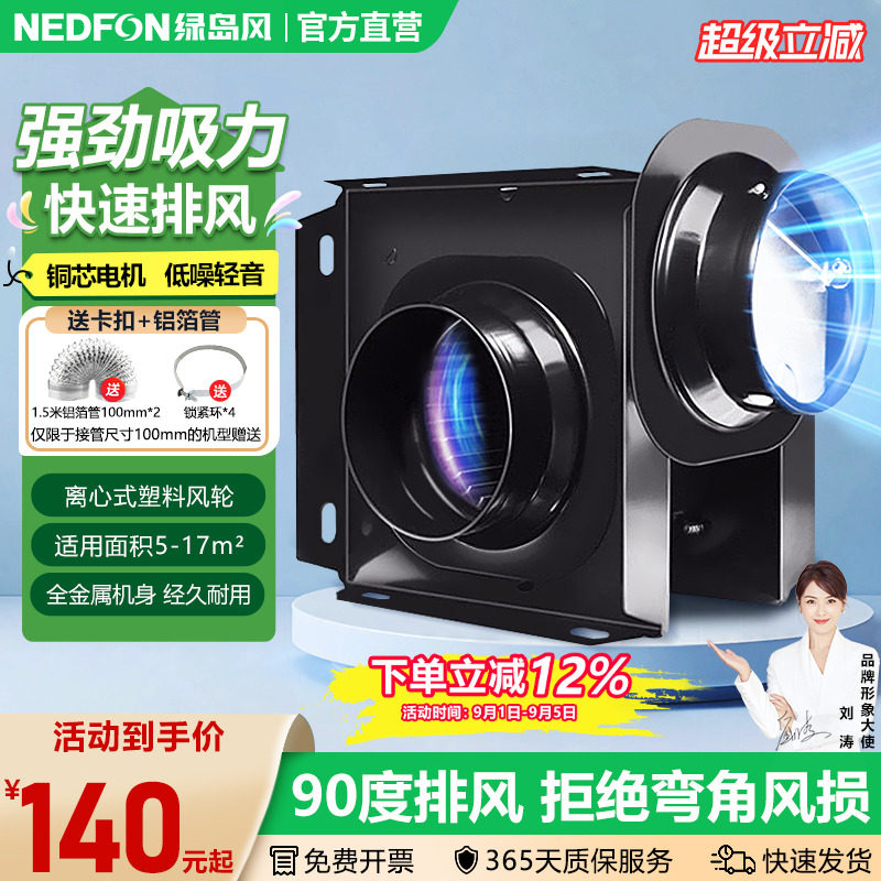 绿岛风低音节能商用管道换气扇分体式送风机饭店排气扇增压排风机