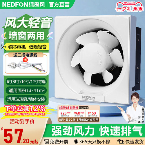 百叶窗卫生间12寸强力家用排风扇