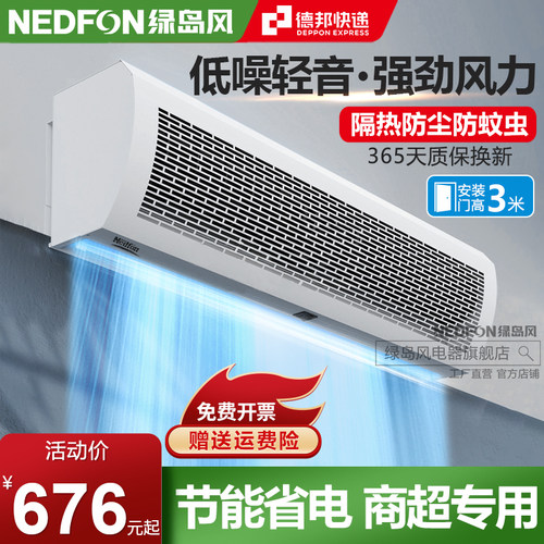 绿岛风幕机商用低音强力