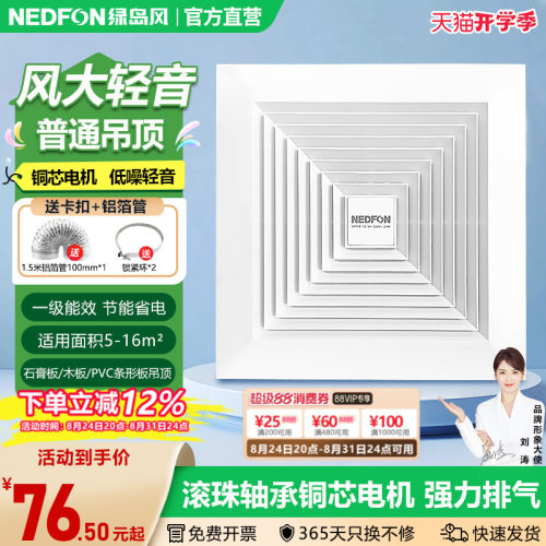 绿岛风家用低音卫生间吊顶排气扇