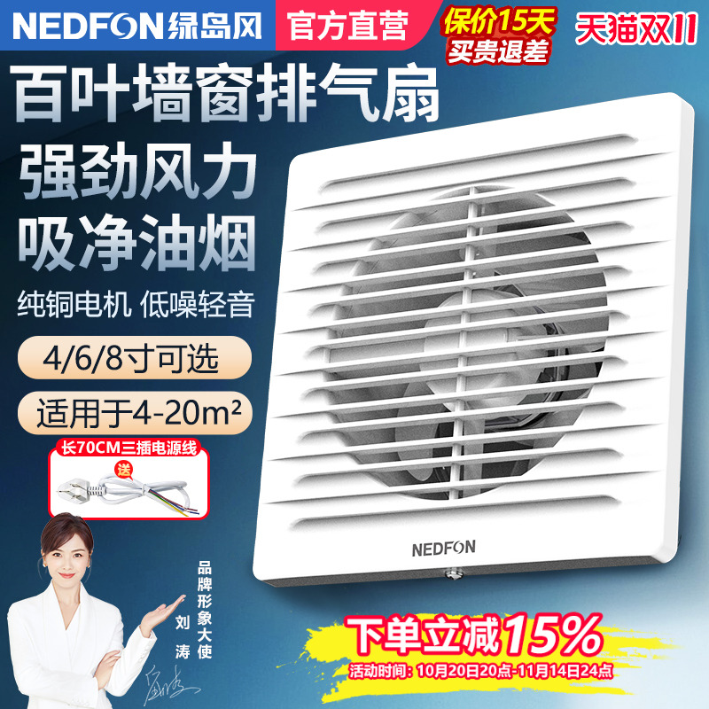 绿岛风百叶墙窗式排气扇卫生间厨房家用排风扇强力低音厕所换气扇