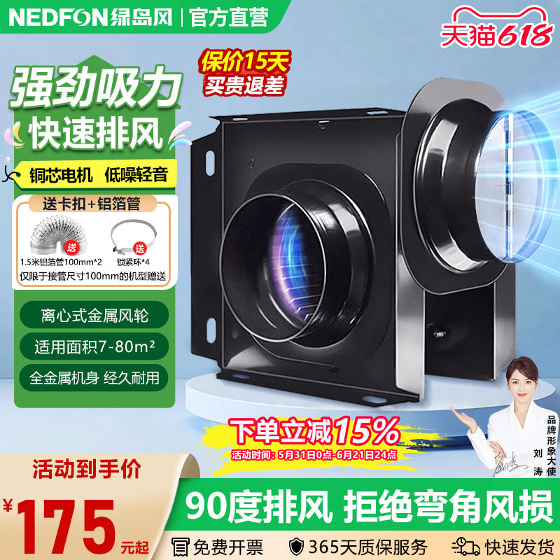 绿岛风商用强风排风机送风机增压风机分体式管道排气扇低音换气扇