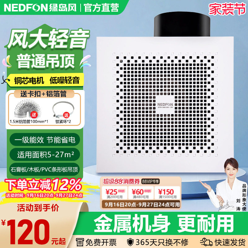 商用卫生间厨房吸顶式抽风机图片