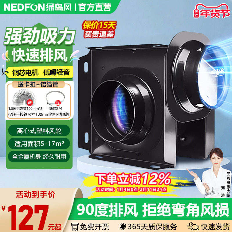 绿岛风低音节能商用管道换气扇分体式送风机饭店排气扇增压排风机