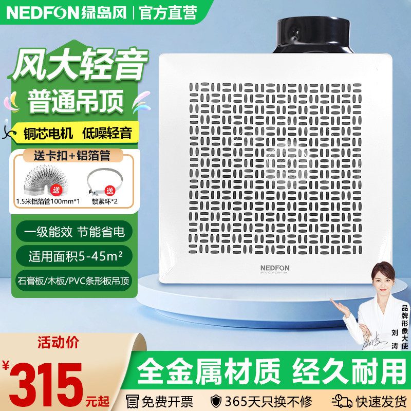 绿岛风吸顶式管道排气扇商用大风量金属换气扇饭店酒店网吧排风扇