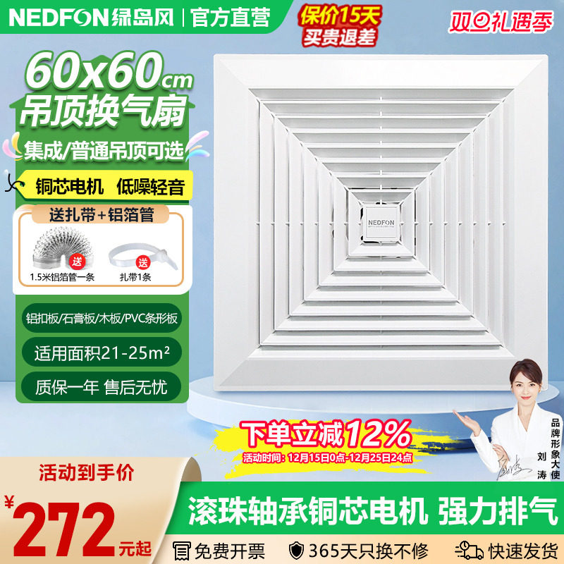 绿岛风低音换气扇厨房卫生间