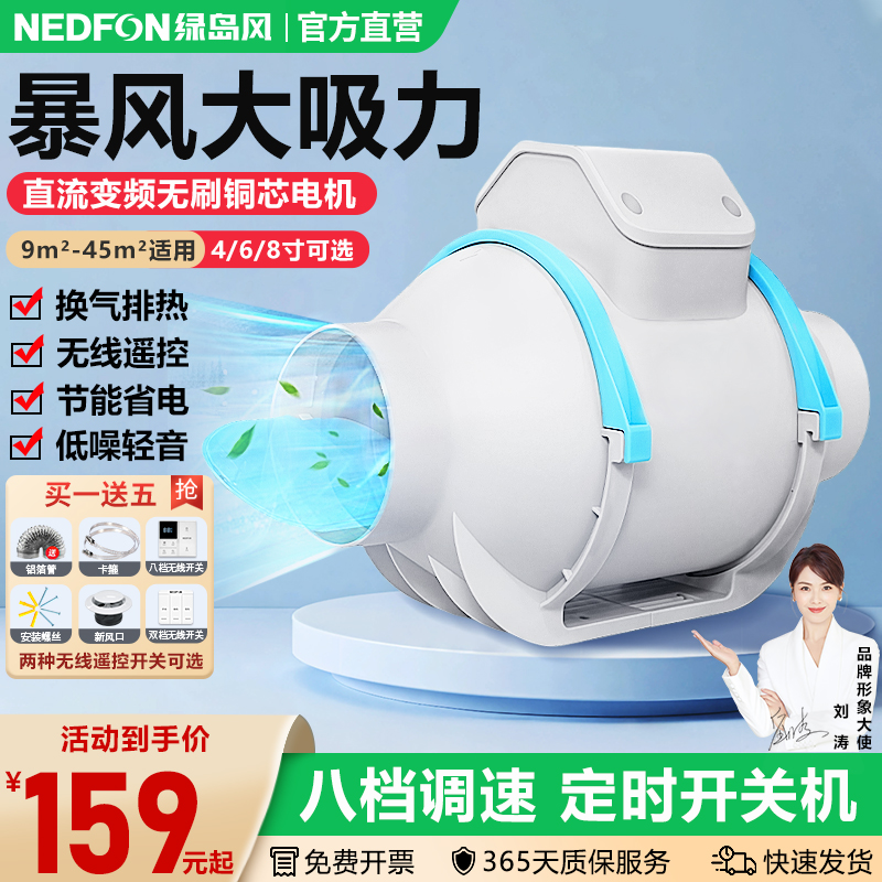 直流无刷铜芯电机8档调速定时