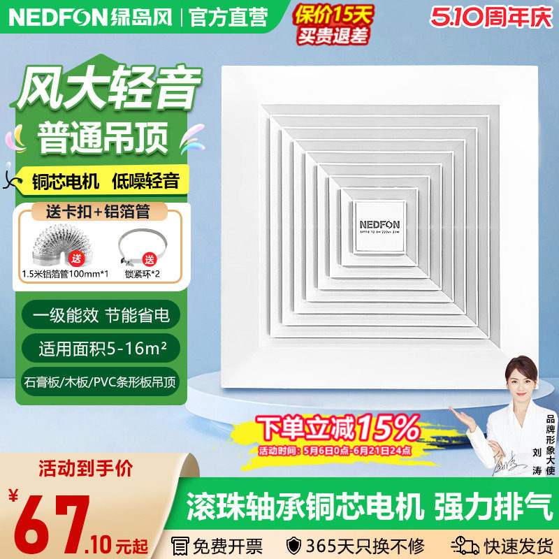绿岛风家用低音卫生间吊顶排气扇