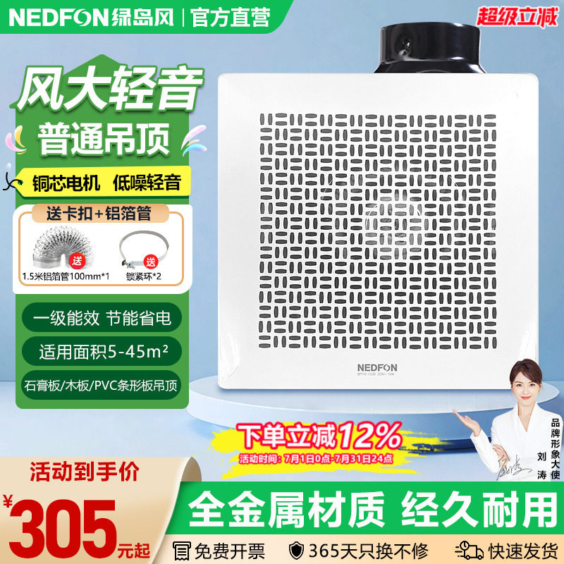 绿岛风吸顶式管道排气扇商用大风量金属换气扇饭店酒店网吧排风扇