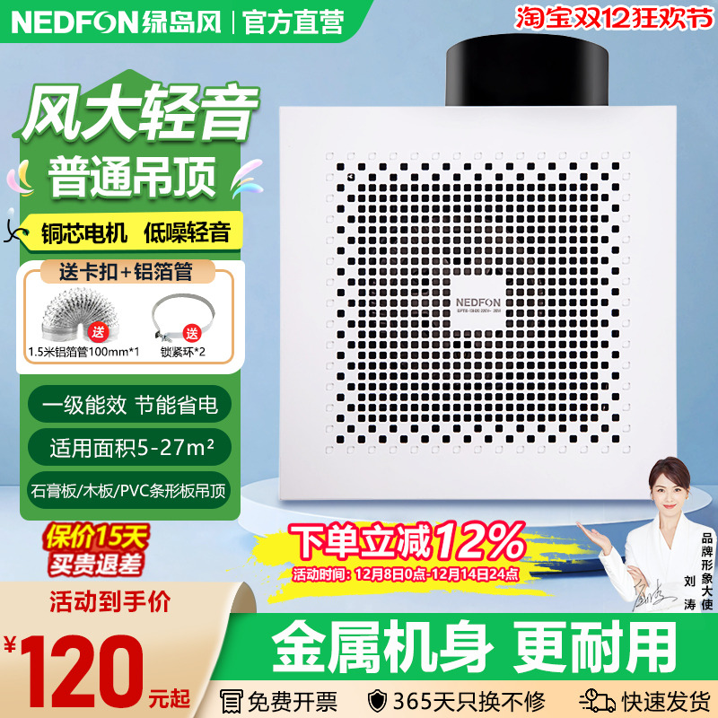 商用卫生间厨房吸顶式抽风机