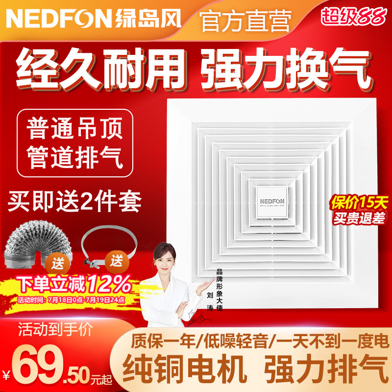 绿岛风家用静音卫生间排气扇排风