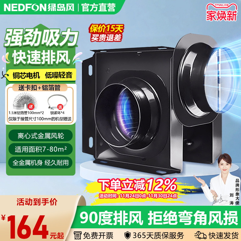 绿岛风商用强风排风机送风机增压风机分体式管道排气扇低音换气扇