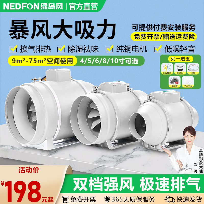 绿岛风管道换气扇强力静音厨房