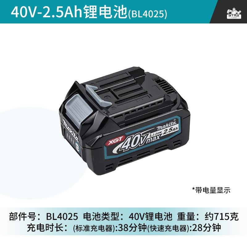 牧田40V原装锂电池2.5AH BL4025  4.0AH BL4040快速充电器DC40R