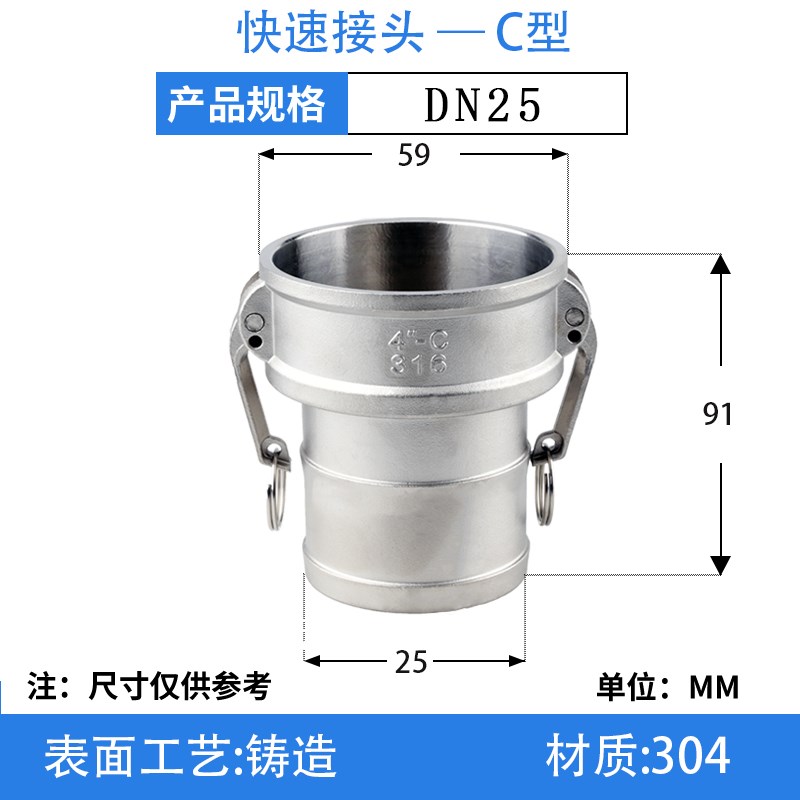 不锈钢快速接头扳把式快速接头304快速接头1M寸C型 软管 皮管接头