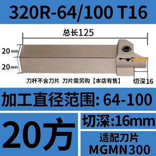 端面槽刀数控刀杆平面槽mghh320 425R切刀割槽刀345mm圆弧大切深