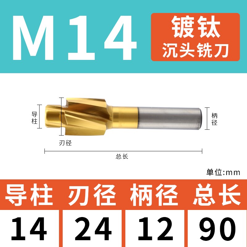 超硬白钢刀高速钢镀钛直柄沉头刀螺丝铣刀带导柱平底锪钻M3 M5 M6