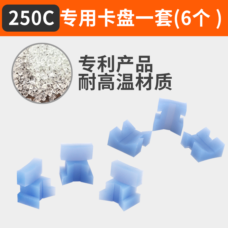 250夹头防尘塞200C320夹头爪防屑塞电动夹头爪子环球三爪夹头配件
