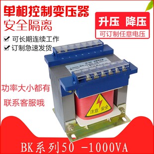1140660460V440V380V变220V单相隔离控制变压器1000W200300W500VA