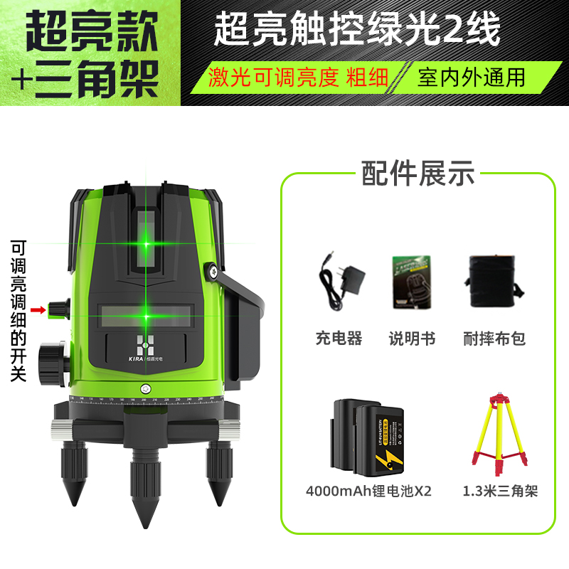 恒昌绿光水平仪2线3线5线红外线高精度平水仪LD强光细线投线仪