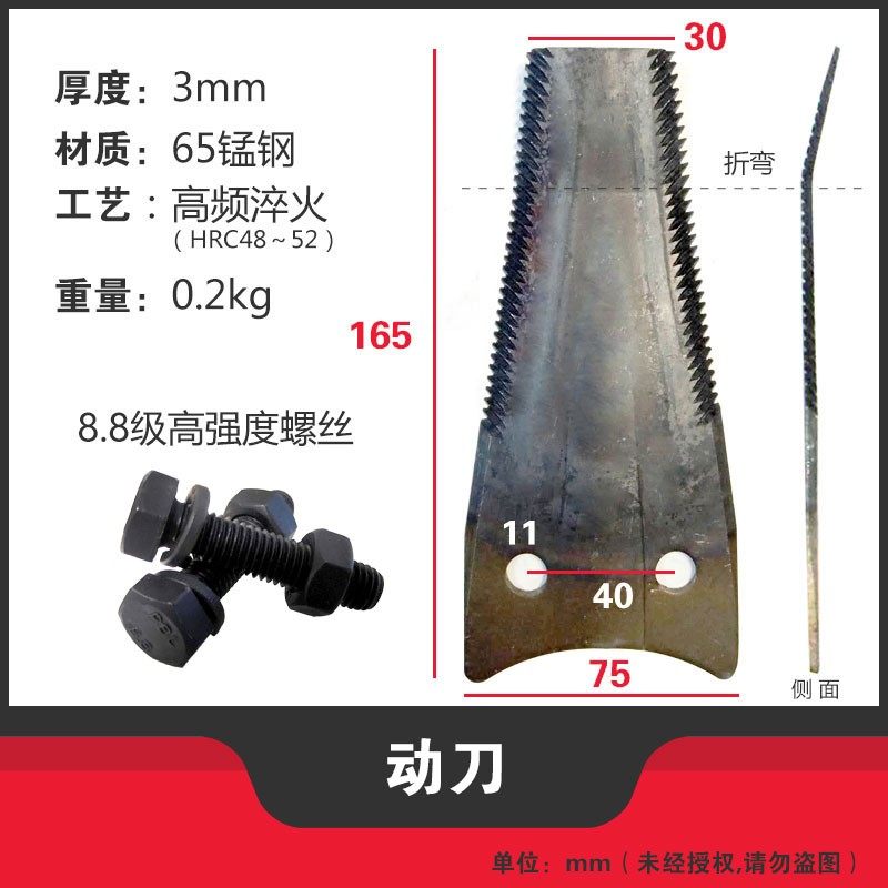 收割机粉碎机刀片通田粉碎刀农机配件折弯动刀定刀65锰钢孔距40,厨房电器,商用制热电器配件,淘宝优惠券,粉丝福利购,淘宝优惠卷