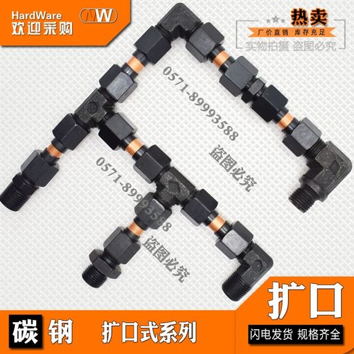 碳钢压力表转换接头内丝扩口球头直通14*1.5/20*1.5扩6/8/10管接