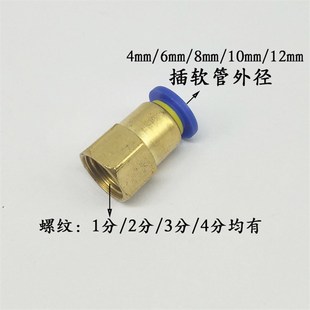 1.5 铜补芯铜接头M20 8气管接头 M14 压力表转接头