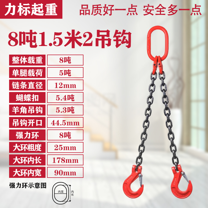 组合式链条起重吊索具行车吊钩G80锰钢链条吊具双钩四钩锁具吊链